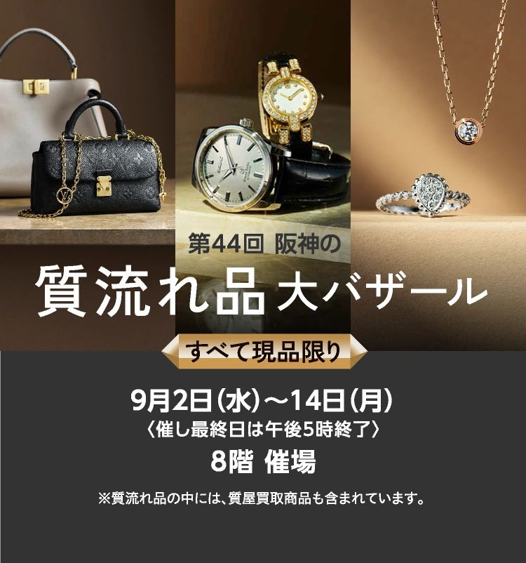 催事出店のお知らせ